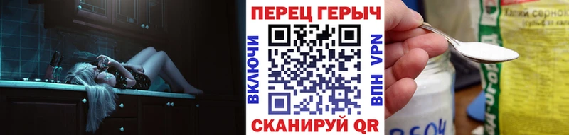 Героин хмурый  Муравленко 