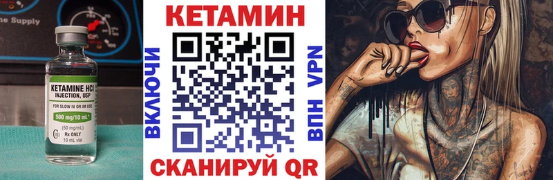 КЕТАМИН VHQ  Муравленко 