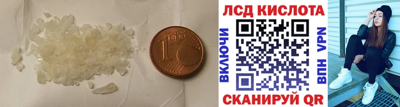 LSD-25 экстази кислота  как найти закладки  Муравленко 