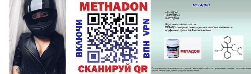 ОМГ ОМГ ONION  Муравленко  Метадон VHQ  цена наркотик 