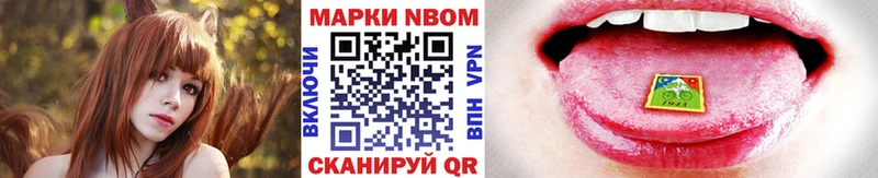 Марки N-bome 1,8мг  ОМГ ОМГ ONION  Муравленко 
